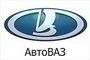 АВТОВАЗ